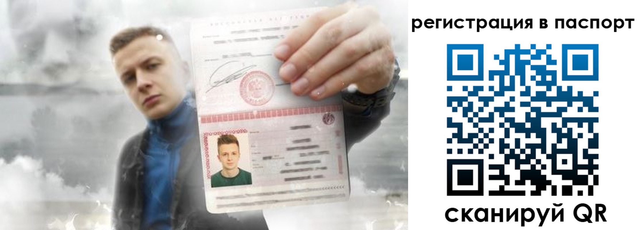 прописка в квартире в Владикавказе