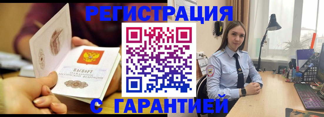 регистрация в Владикавказе