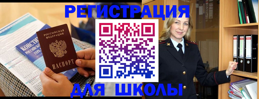 прописка регистрация в Владикавказе