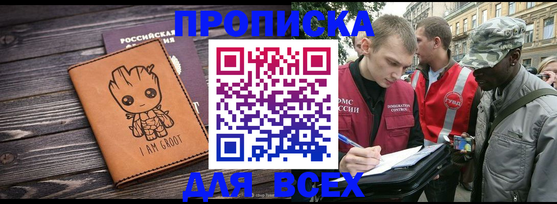 временная регистрация адрес в Владикавказе