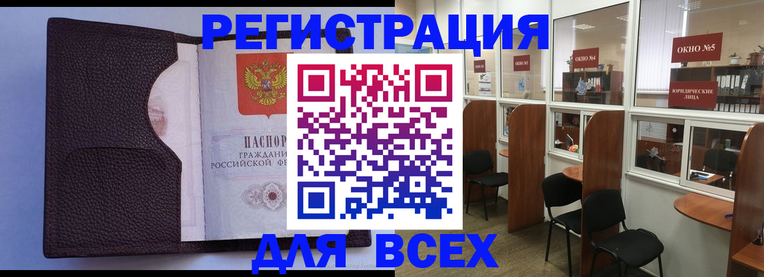 регистрация в Владикавказе