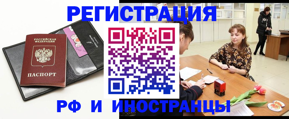 временная регистрация собственник в Владикавказе