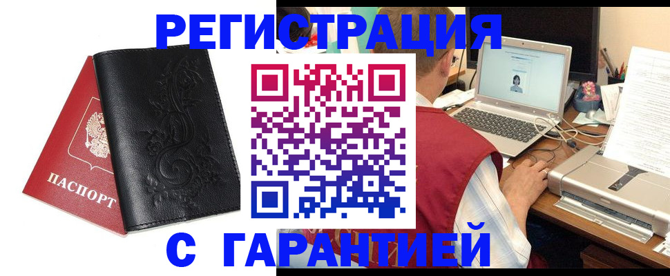 прописка в квартире в Владикавказе