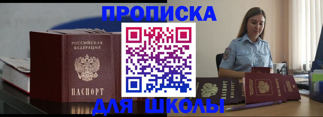 прописка штамп в Владикавказе