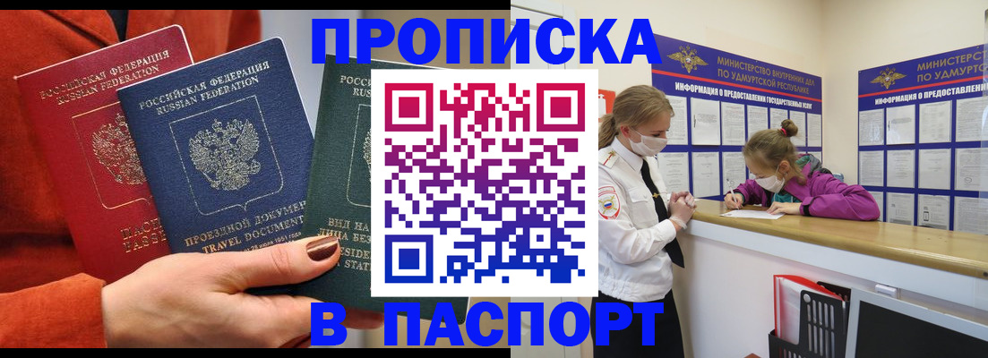 регистрация в Владикавказе